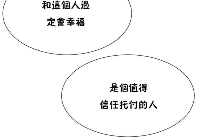 男公关与富家女第25话