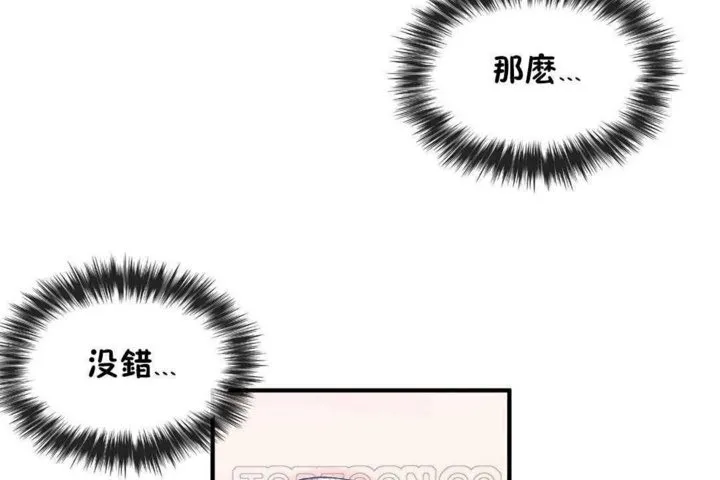 男公關與富家女第25話
