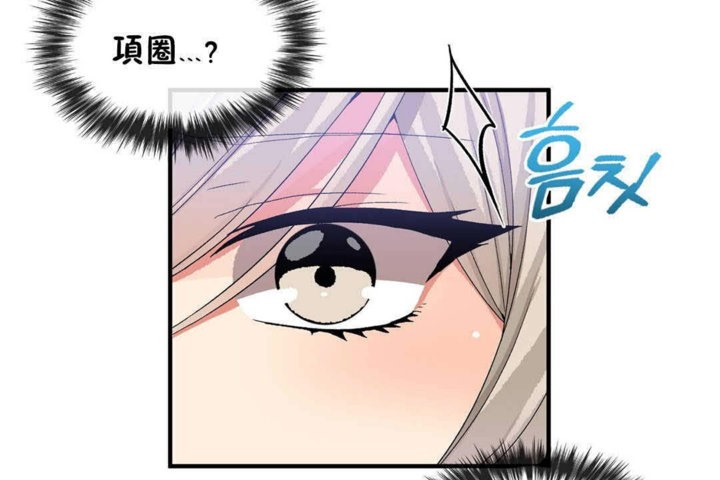 男公關與富家女第25話