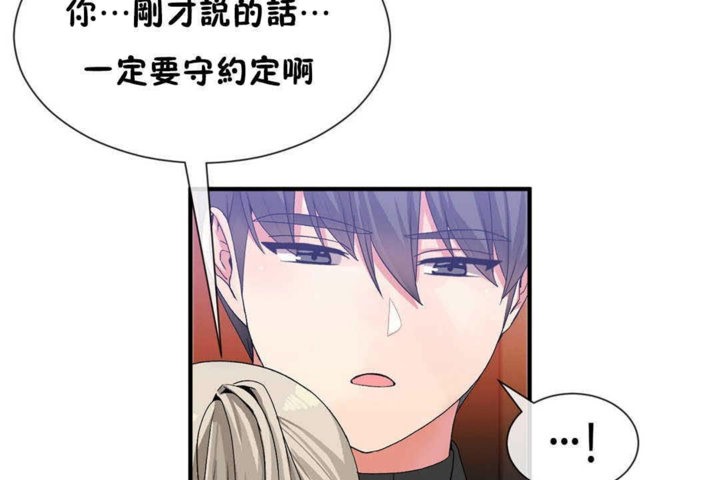 男公關與富家女第25話