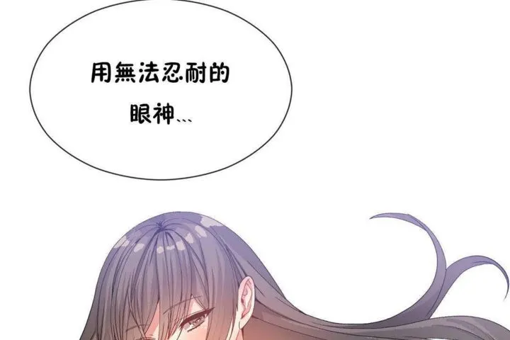 男公關與富家女第25話