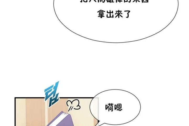 男公關與富家女第25話