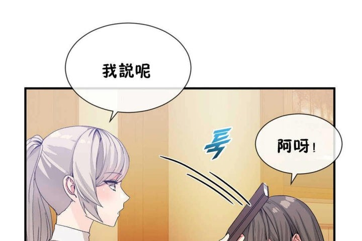 男公关与富家女第25话