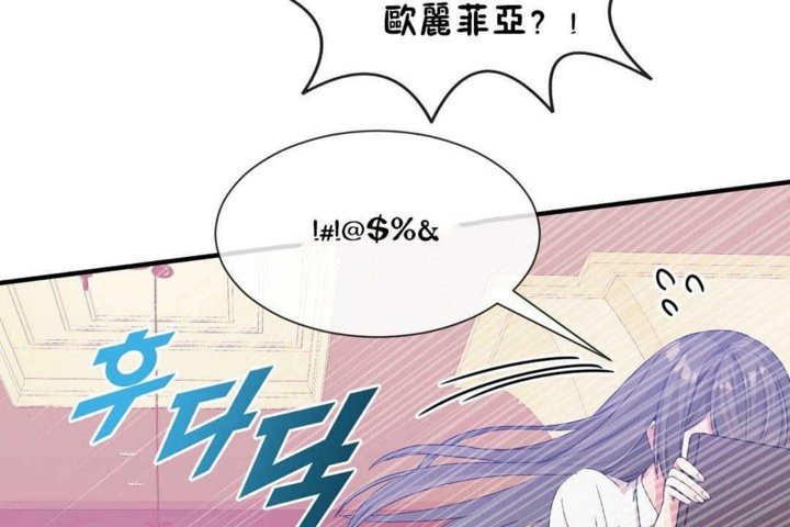 男公关与富家女第25话