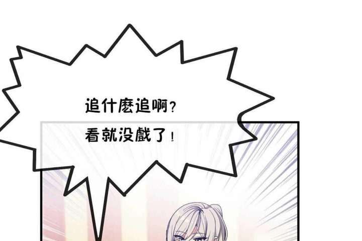 男公关与富家女第25话