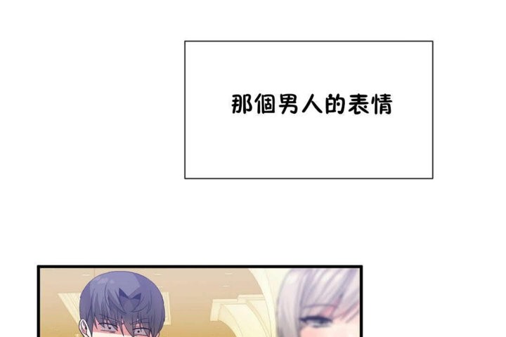 男公关与富家女第26话