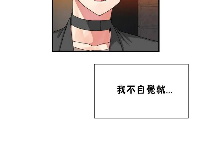 男公關與富家女第26話