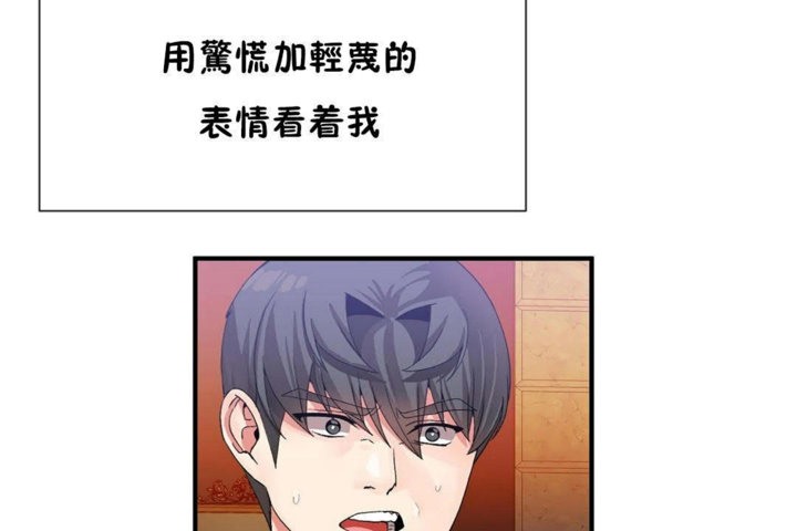 男公关与富家女第26话