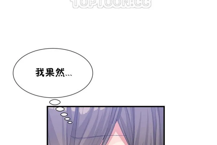 男公關與富家女第26話