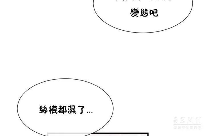 男公关与富家女-第26话 - 图片 24