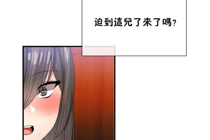 男公關與富家女第26話