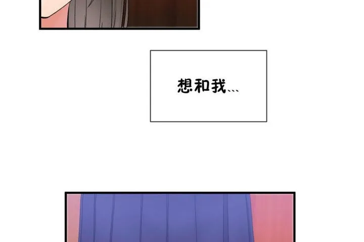 男公關與富家女第26話