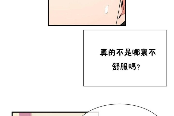 男公关与富家女第26话