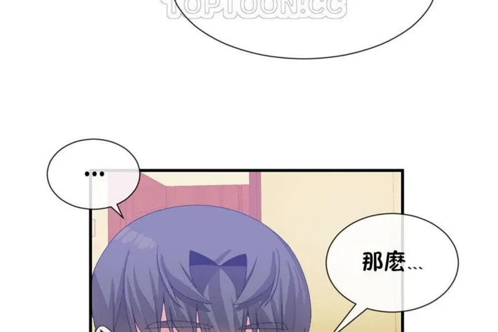 男公關與富家女第26話