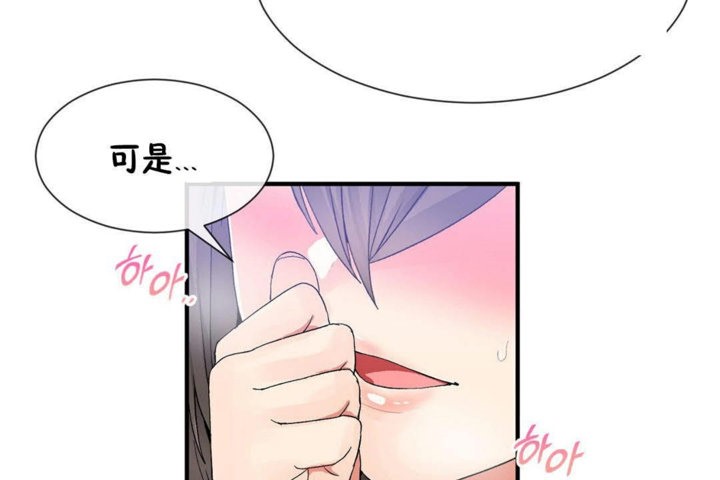 男公关与富家女第26话