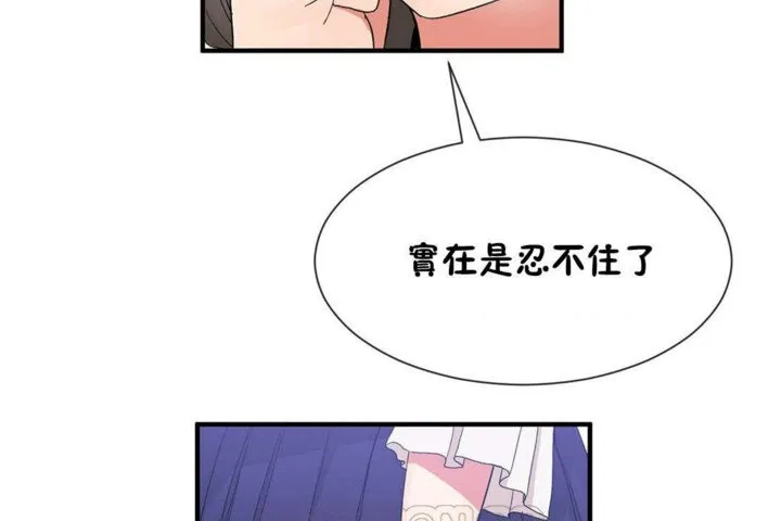 男公關與富家女第26話