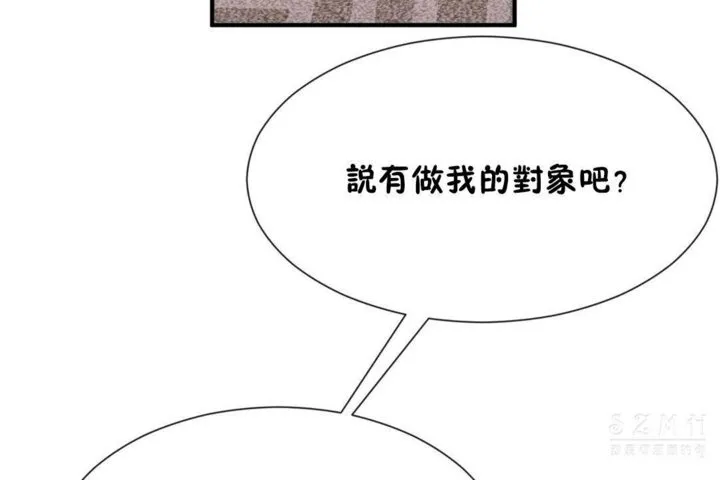 男公关与富家女-第26话 - 图片 96