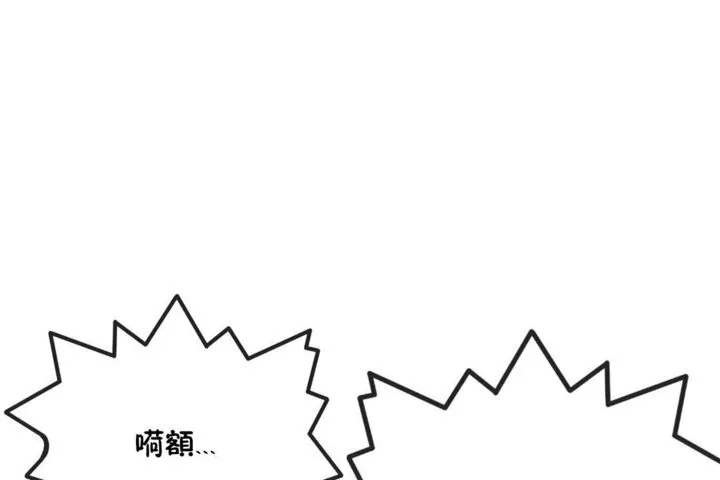 男公關與富家女第27話