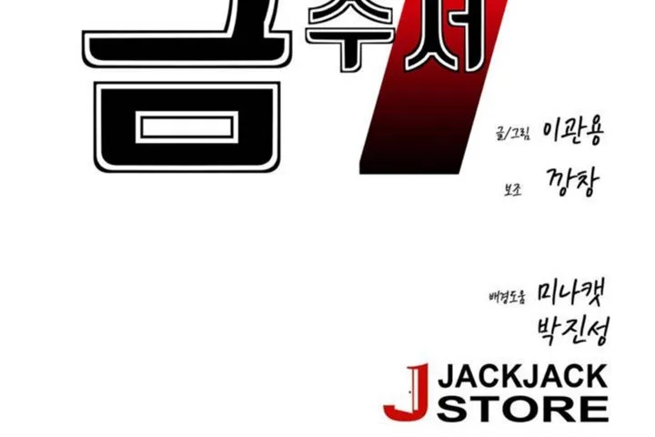 男公關與富家女第27話