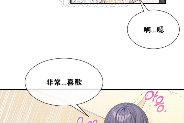 男公关与富家女-第27话 - 图片 46
