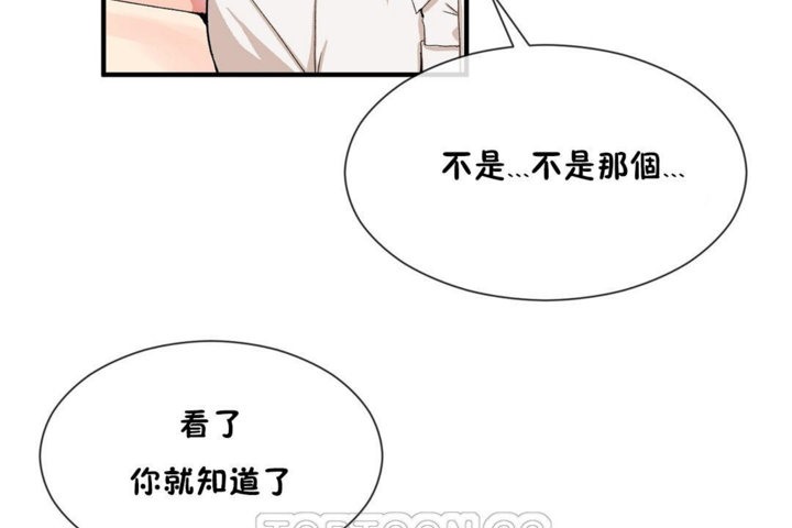 男公关与富家女第27话