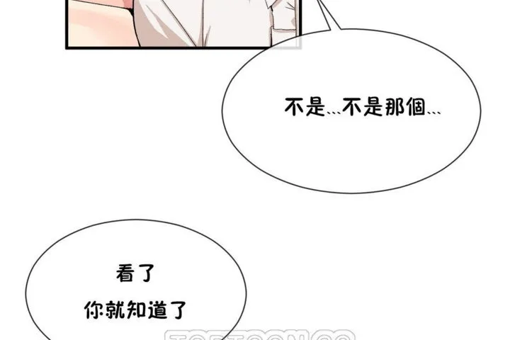 男公关与富家女-第27话 - 图片 87