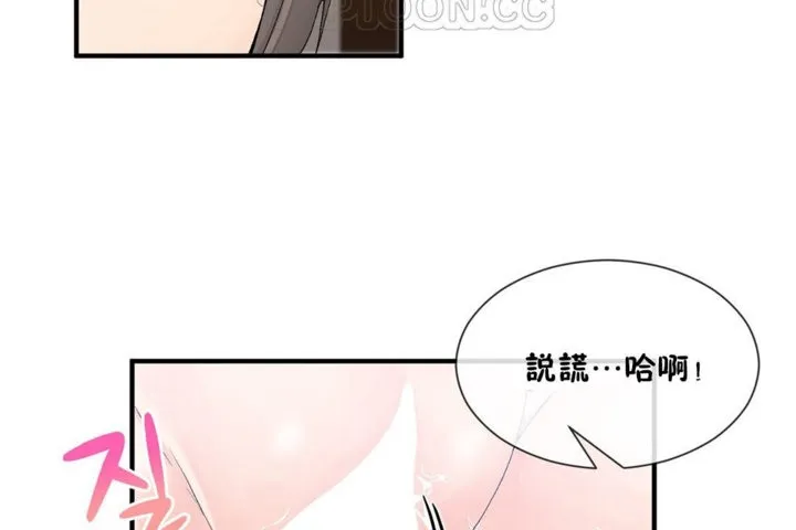 男公关与富家女-第27话 - 图片 106