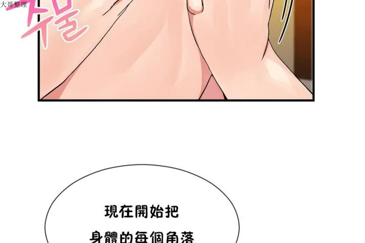 男公关与富家女-第27话 - 图片 109