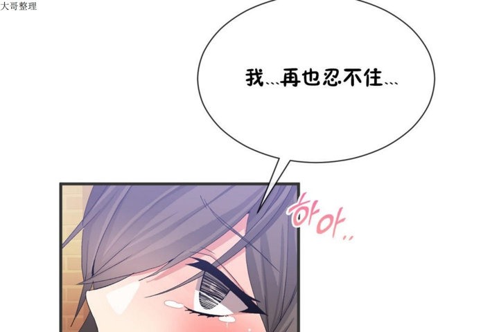 男公关与富家女第28话