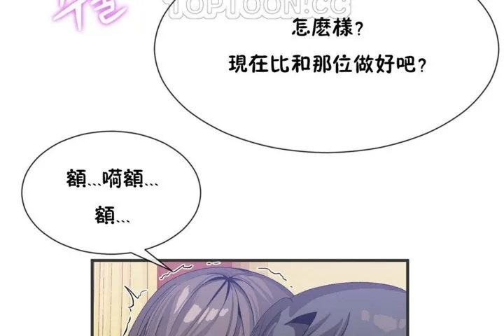 男公關與富家女第28話