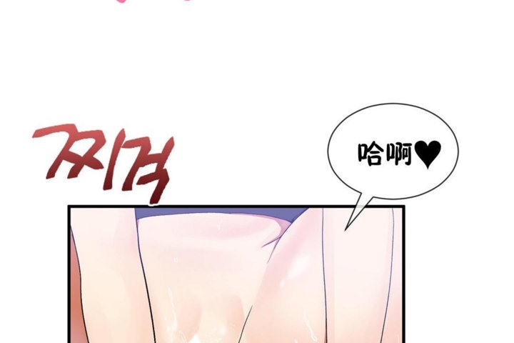 男公关与富家女第29话