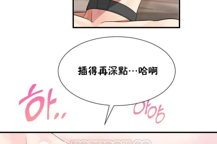 男公關與富家女第29話