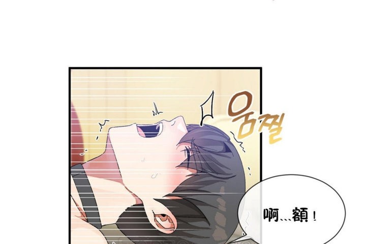 男公关与富家女第29话