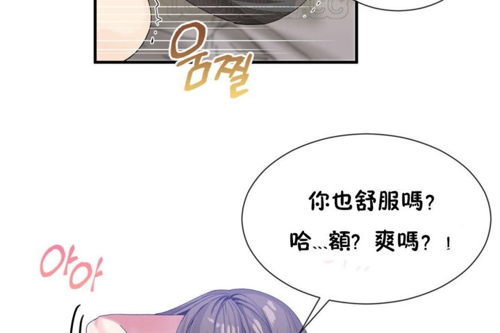 男公关与富家女第29话