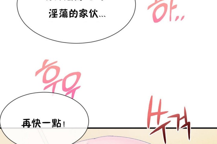 男公关与富家女第29话