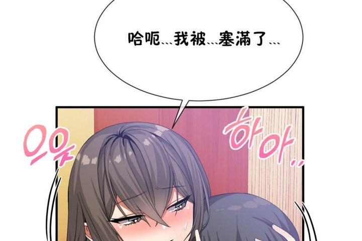 男公关与富家女第29话