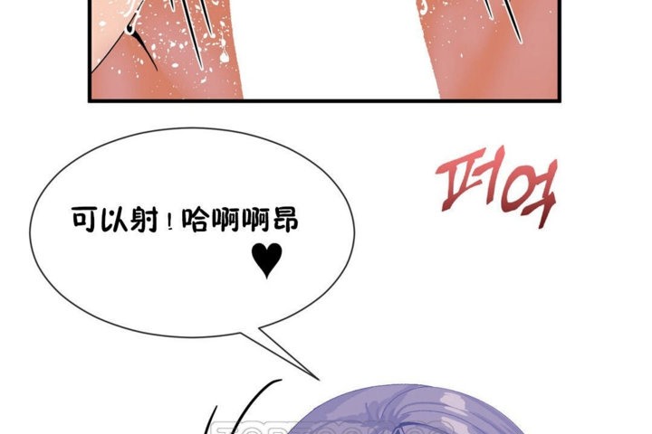 男公關與富家女第29話