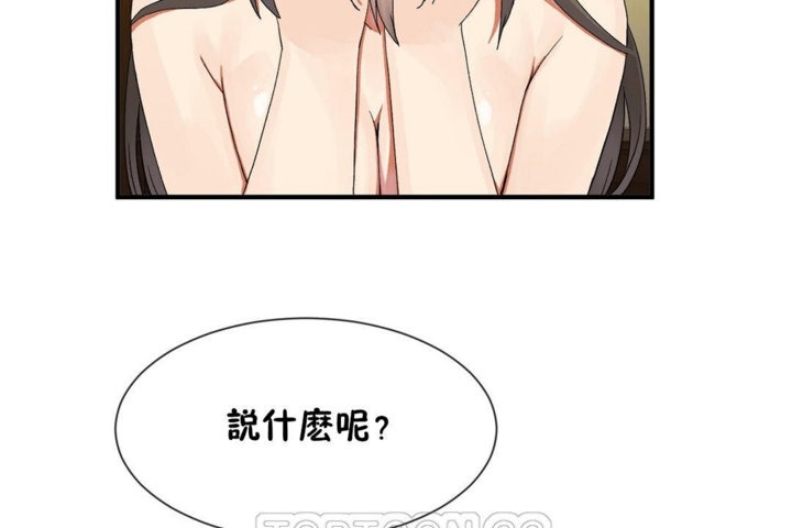 男公关与富家女第29话