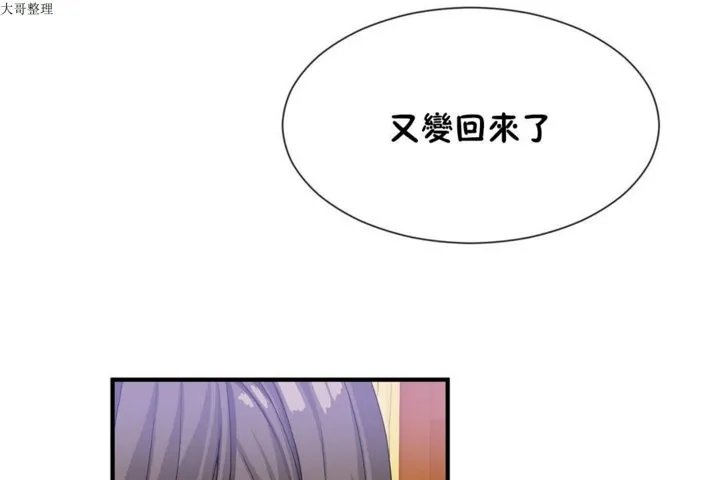 男公关与富家女-第29话 - 图片 61