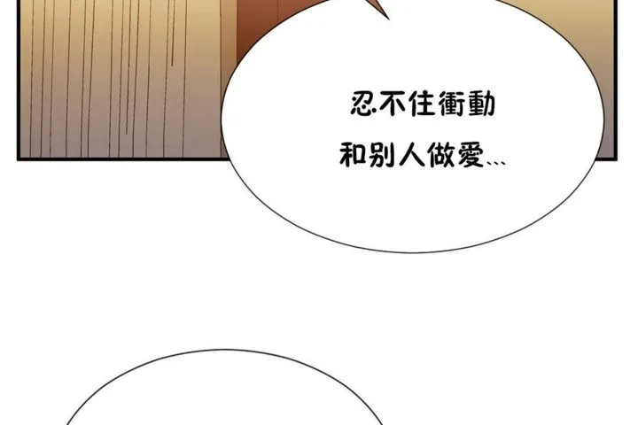 男公关与富家女-第29话 - 图片 66