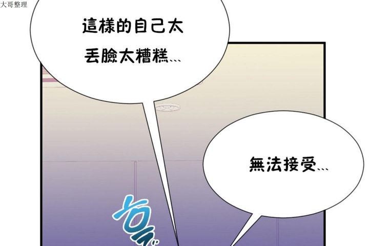 男公关与富家女第29话