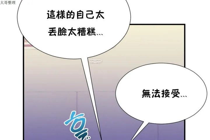 男公关与富家女-第29话 - 图片 67