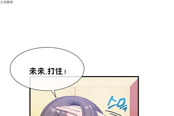 男公關與富家女第29話