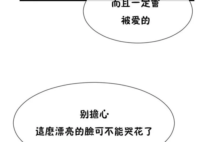 男公關與富家女第29話