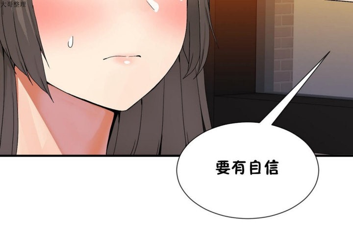 男公关与富家女第29话