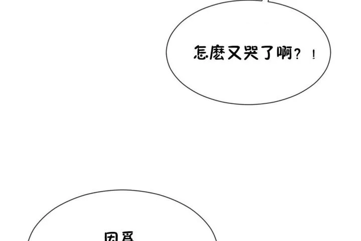 男公关与富家女-第29话 - 图片 86