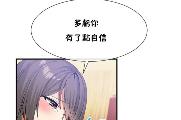男公關與富家女第29話