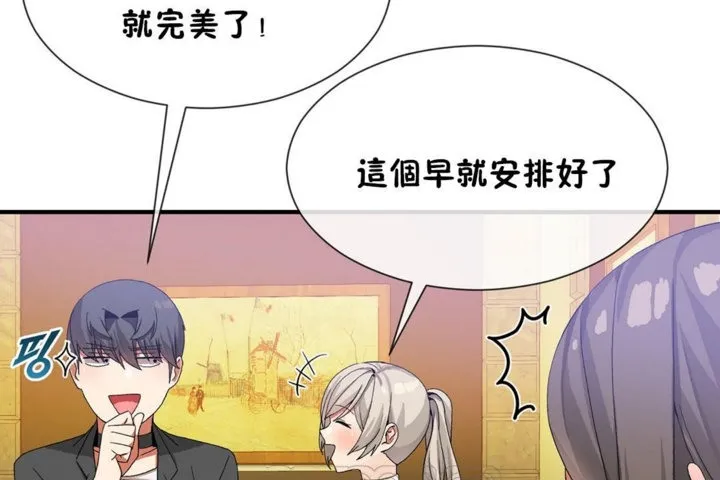 男公關與富家女第29話