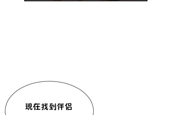 男公关与富家女-第29话 - 图片 110