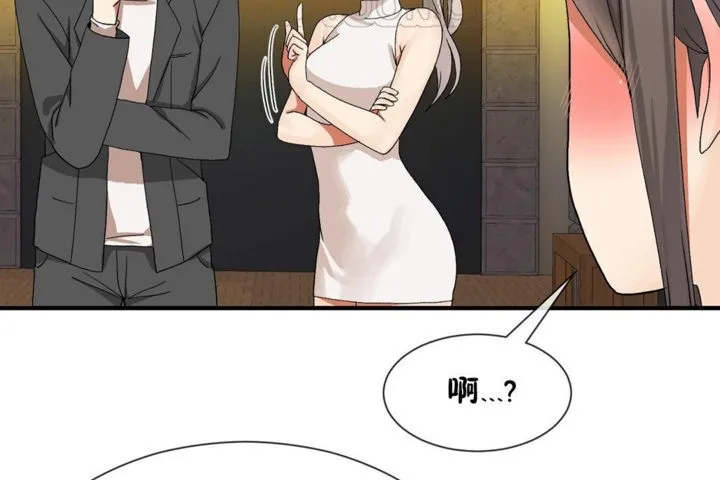 男公關與富家女第29話